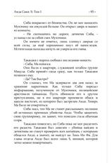 [Aida Saki] S Vol. 1 [Russian] [Crimson]-