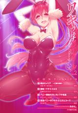 [Anthology] 2D Comic Magazine Waki Feti Bunny Girl Vol. 2 [Digital]-[アンソロジー] 二次元コミックマガジン ワキフェチバニーガールVol.2 [DL版]