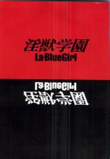 Injuu Gakuen 1 - La Blue Girl Film Comic (La Blue Girl)-淫獣学園 1 La☆BlueGirl