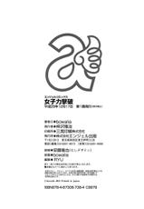 [Bowalia] Joshiryoku Gekiha - The Girl Power Destruction [Digital]-[Bowalia] 女子力撃破 [DL版]