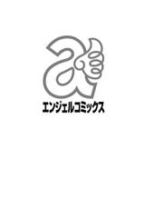 [bowalia] Haiboku no Joou - Kutsujoku no Acme Sarashi [Digital]-[bowalia] 敗北の女王 屈辱のアクメ晒し [DL版]
