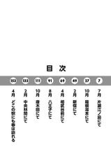 [Azuma Taira] Eki Kara Hajimaru Koi no Monogatari [Digital]-[東タイラ] 駅から始まる恋の物語 [DL版]