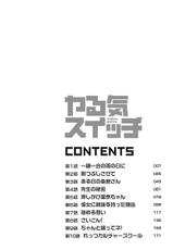 [Satou Chagashi] Yaruki Switch [Digital]-[佐藤茶菓子] ヤる気スイッチ [DL版]
