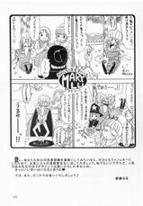 [Machigi Ruru] Totteoki no Itazura-[街樹るる] とっておきの悪戯
