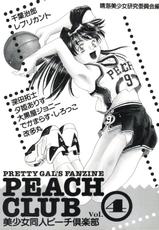 [Anthology] Bishoujo Doujin Peach Club - Pretty Gal's Fanzine Peach Club 4 (Various)-[アンソロジー] 美少女同人ピーチ倶楽部4 (よろず)