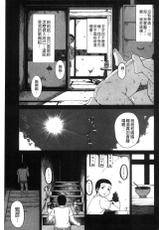 [Shiraishi Nagisa] Nikuhida no Kioku | 肉壁的回憶錄 [Chinese]-[白石なぎさ] 肉襞のキオク [中国翻訳]