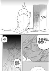 [(asdf)] Oh nan-hee - Chapter 1-[ㅁㄴㅇㄹ] 오난희 - 1부