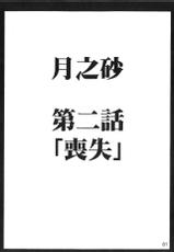 [hachidori kan] onna hai kaku .inn no Sho 03 [chinese]-[蜂鳥館] 女配角．淫之書 vol.03 [中国翻訳]