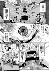 [Kojima Saya] Kamiyama-san to Boku 2 (COMIC ExE 07) [Chinese] [无毒汉化组] [Digital]-[小島紗] 神山さんと僕2 (コミック エグゼ 07) [中国翻訳] [DL版]