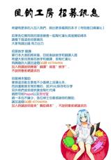 [Yanagawa Rio] Megami-tachi no Complex | 女神們的COMPLEXES [Chinese]-[やながわ理央] 女神達のコンプレックス [中国翻訳]