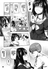 [Sakagami Umi] Seifuku no Mama Aishinasai! - Love in school uniform [Chinese]-[坂上海] 制服のまま愛しなさいっ [中国翻訳]