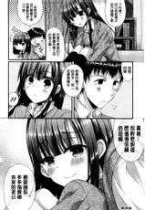 [Mukai Kiyoharu] Kanojo to Hajimete no - For the First Time with Her | 我和女友的第一次體驗 [Chinese]-[むかいきよはる] カノジョとハジメテノ [中国翻訳]