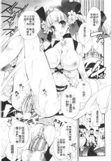 [Cotoji] Seinaru Suzu no Naku Sekai | 神聖的鈴聲響起的世界 [Chinese]-[琴慈] 聖なる鈴の啼くセカイ [中国翻訳]