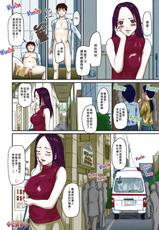 [Kisaragi Gunma] Help me, Misaki-san! (Love Selection) [Chinese] [Colorized]-[如月群真] Help me! 美咲さん (Love Selection) [中国翻訳] [カラー化]