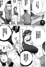 [OUMA] Hitozuma Kyoushi Kari - Horny wife Teacher Fuck! | 人妻教師狩獵 [Chinese]-[OUMA] 人妻教師狩り [中国翻訳]