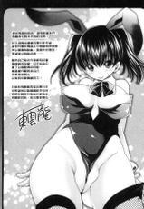 [Shinonome Ryu] Sex Girl Friends | 性愛用的淫蕩性感女友們 [Chinese]-[東雲龍] セックスガールフレンズ [中国翻訳]