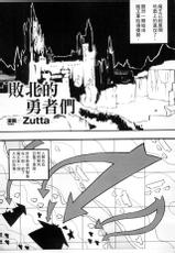 [Anthology] 2D Comic Magazine Joutai Henka de Bad End! [Chinese]-[アンソロジー] 二次元コミックマガジン 状態変化でバッドエンド! [中国翻訳]