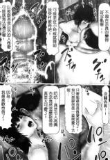 [Iron Sugar] Hajimete no Aite wa Otou-san deshita! Gekan [Chinese]-[IronSugar] 初めての相手はお父さんでした！ 下巻 [中国翻訳]