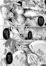 [Tenro Aya] Heroine Erina ~The Desire to Squirm within the Armor~ (2D Comic Magazine Shokushu Yoroi ni Zenshin o Okasare Mugen Zecchou! Vol.1) [Chinese] [tie大兔个人汉化] [Digital]-[天路あや] 女勇者エリナ ~鎧の奥で蠢く欲望~ (二次元コミックマガジン 触手鎧に全身を犯され無限絶頂！ Vol.1) [中国翻訳] [DL版]