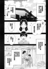 [Pon Takahanada] Okonomi no Mama! [Chinese]-[ポン貴花田] おこのみのまま！ [中国翻訳]