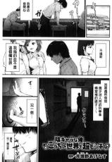 [Anthology] Bessatsu Comic Unreal Teisou Kannen Gyakuten Hen [Chinese]-[アンソロジー] 別冊コミックアンリアル 貞操観念逆転編 [中国翻訳]