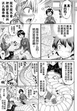 [Horitomo] Monmusu Hentai Appli de GO! (COMIC Unreal 2017-04 Vol. 66) [Chinese] [Kirin个人汉化] [Digital]-[ほりとも] モン娘へんたいアプリでGO! (コミックアンリアル 2017年4月号 Vol.66) [中国翻訳] [DL版]