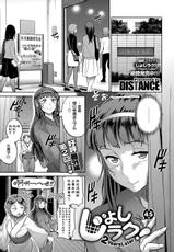 [DISTANCE] Joshi Lacu! ~2 Years Later~ Ch. 4.5 (COMIC ExE 07) [Chinese] [鬼畜王汉化组] [Digital]-[DISTANCE] じょしラク！～2Years Later～ 第4.5話 (コミック エグゼ 07) [中国翻訳] [DL版]