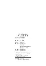 [Ueno Naoya] NUDITY [Chinese]-[ウエノ直哉] NUDITY [中国翻訳]