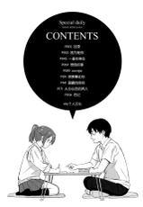 [Shibasaki Syouzi] Tokubetsu na Mainichi - Special daily [Chinese] [nhz個人漢化]-[柴崎ショージ] とくべつな毎日 + 8P小冊子 [中国翻訳]