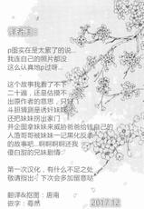 [Nokishita Negio] Ishi karu ningyou (COMIC Anthurium 2017-10) [Chinese] [看不见我汉化] [Digital]-[軒下ネギヲ] 意思借る人形 (COMIC アンスリウム 2017年10月号) [中国翻訳] [DL版]