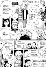[Kharisma Jati] My Wife's Gangrape Fantasy Chapter 1 [Chinese] [沒有漢化]-