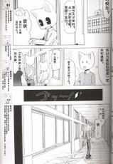 (Shinshun Kemoket 2) [Cre no Monookiba (Various)] Ascii Art Restricted 18! [Chinese] [虾皮汉化组]-(新春けもケット2) [シーレの物置場 (よろず)] Ascii Art Restricted 18! [中国翻訳]