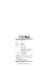[ShindoL] TSF Monogatari [Chinese]-[新堂エル] TSF物語 [中国翻訳]