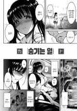 [Ichimatsu] Onna no Sukima - Put into her lovely WAREME!! | 여자의 틈새 [Korean] [시뮬라시옹&머큐리]-[いちまつ] オンナノスキマ [韓国翻訳]