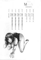 [Nikushiki] Omocha no March | 性愛玩具的進行曲 [Chinese]-[にくしき] おもちゃのマーチ [中国翻訳]