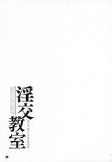[Ban Kazuyasu] Inkou Kyoushitsu - Indecent Classroom [Chinese]-[伴カズヤス] 淫交教室 [中国翻訳]