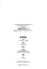 [Ban Kazuyasu] Inkou Kyoushitsu - Indecent Classroom [Chinese]-[伴カズヤス] 淫交教室 [中国翻訳]