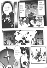 [144] Job×Job Trans (Seitenkan Anthology Comics II) [Korean]-[144] じょぶ×ジョブ・とらんす (性転換アンソロジーコミックスII) [韓国翻訳]