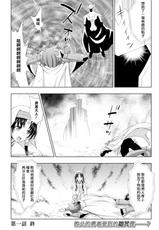 [chaccu] Seijo no Kenshin Ch. 1-2 [Chinese] [Thunder個人漢化] [Digital]-[chaccu] 聖女の献身 第1-2話 [中国翻訳] [DL版]