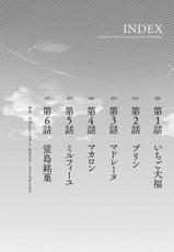 [Shigaoka Touki] Ama Pure - Sweet & Pure [Digital]-[志峨丘トウキ] あまピュア [DL版]
