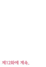 [Katsura Airi] Koukan ─ Ano Toki… Ano Musume ♀ Toitsu ♂ Tetara ─ 4 [Korean] [Digital]-[桂あいり] コウカン──あの時…アノ娘♀とイッ♂てたら── 4 [韓国翻訳] [DL版]