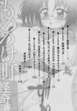 [Shimanto Youta] Mononoketyou Kaikitan Ch. 1-3 [Spanish] [Biblioteca Hentai]-[四万十 曜太] もののけ町怪奇譚 第1-3話 [スペイン翻訳]