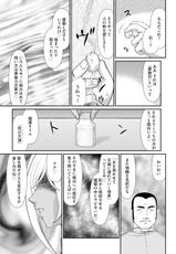 [Taira Hajime] Inraku no Seijo Elvine Ch. 4 [Digital]-[たいらはじめ] 淫落の聖女エルヴィーネ 第4話 [DL版]