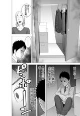 [Yamakumo] Closet Chapter 0-2 [Chinese] [考亭先生汉化] [Digital]-[山雲] クローゼット 0~2  [DL版] [中国翻訳]