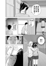 [Yamakumo] Closet Chapter 0-2 [Chinese] [考亭先生汉化] [Digital]-[山雲] クローゼット 0~2  [DL版] [中国翻訳]