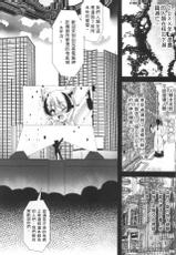 [Takayuki Hiyori] Fukujuu Toshi Megalomania - MEGALOMANIA THE OBEDIENCE CITY [Chinese]-[宇行日和] 福従都市メガロマニア [中国翻訳]