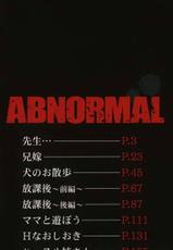 [Tamao Tamaki] Abnormal [ESP]-
