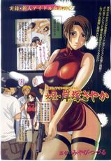 COMIC Shitsurakuten 2004-12 (Incomplete)-
