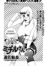 [Yusa Mimori] Angel Returns [English]-
