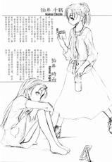 [Kurogane Kenn] Shoujo Sect Vol.1 [Chinese]-[玄鉄絢] 少女派別 1 [中国翻訳]
